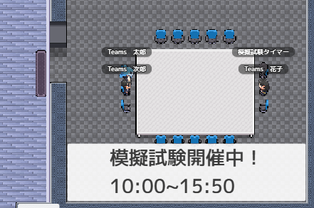 学習スペース