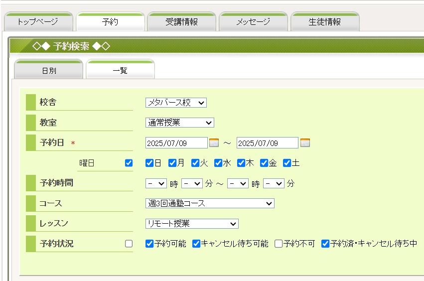 今年はどんなパーティーになるのでしょうか？