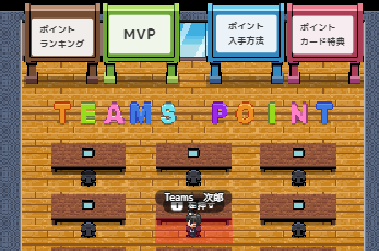 今年はどんなパーティーになるのでしょうか？