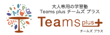 メタバースで学ぶ大人専用の学習塾「Teams plus チームズ プラス」
